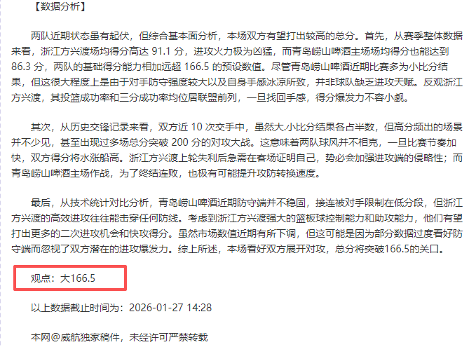 决赛前瞻,山东战广厦,激战,皇冠体育平台,皇冠体育官方网站,皇冠体育登录入口,皇冠体育app下载