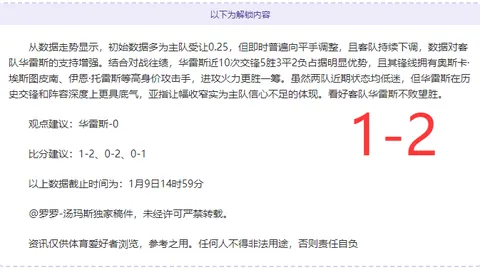 大乐透期号专家推荐：黄蜂主场胜算几何