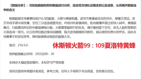 墨西联冲三连胜 专家质合分析前区十码推荐
