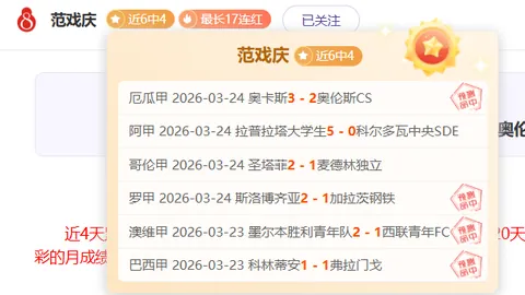 大乐透期号专家质合分析推荐：WBG vs TES赛前前瞻