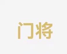 德里在竞技